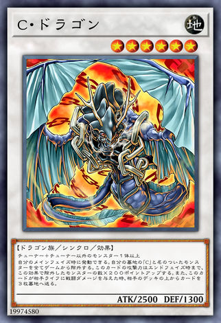 鐵鍊龍