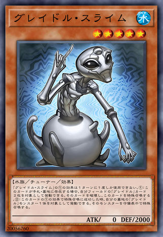 灰籃史萊姆
