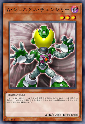 A盟軍次世代轉換者