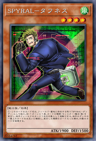 SPYRAL－硬漢