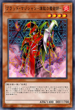 血魔導-煉獄機的魔術師-