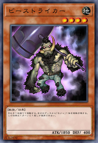 獸擊士