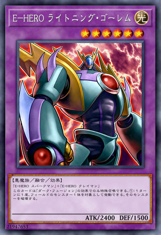 E-HERO 雷霆石魔