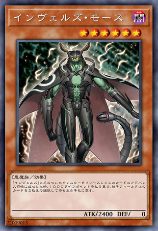 侵略魔人飛蛾
