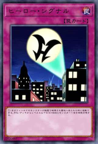 英雄標誌