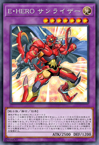 E．HERO 日昇俠