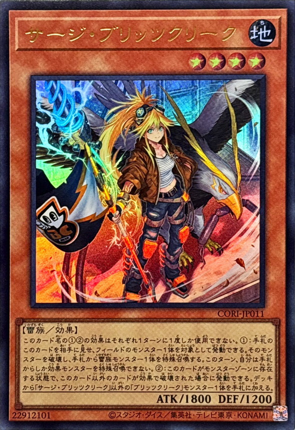 薩吉 雷盟