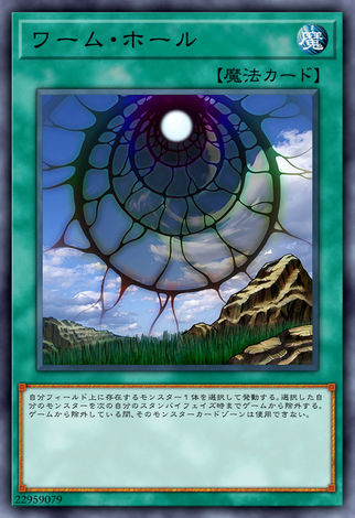 蠕蟲洞