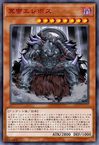 冥帝 厄瑞玻斯