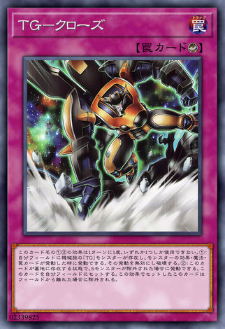 TG-封鎖
