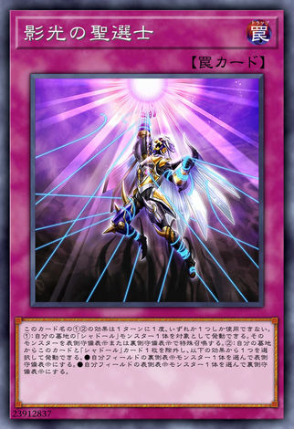 陽影依變生