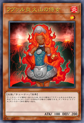 熔岩炎火山的侍女
