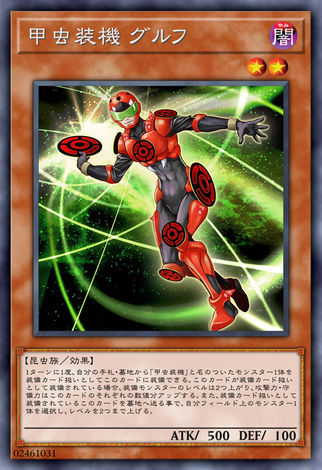 甲蟲裝機瓢蟲