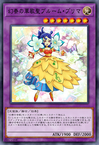 幻奏的華歌聖鮮花普莉瑪