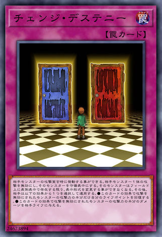改變命運
