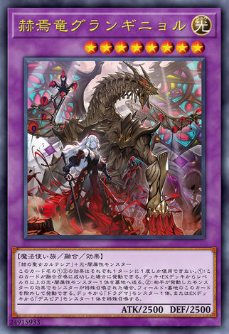 赫焉龍 大木偶劇場龍