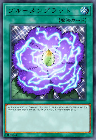 開花結果