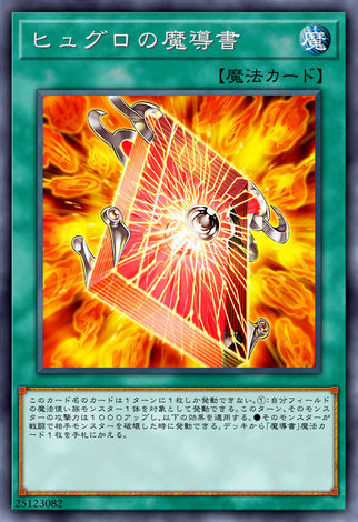 水召的魔導書