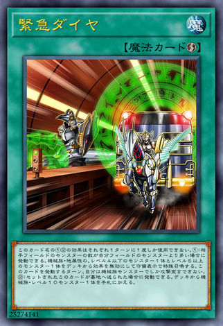 緊急行車時間表