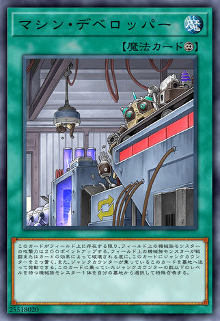 機械開發工廠