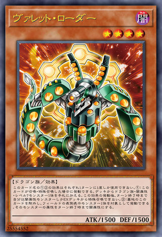 彈丸裝填龍