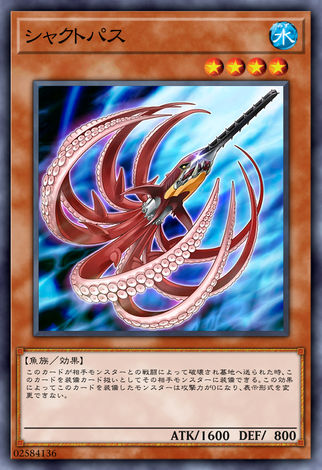鯊章魚