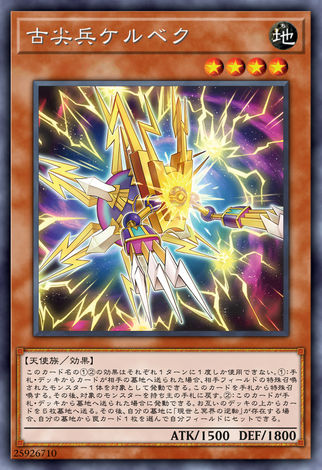 古尖兵凱爾貝克