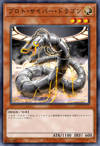 原型電子龍