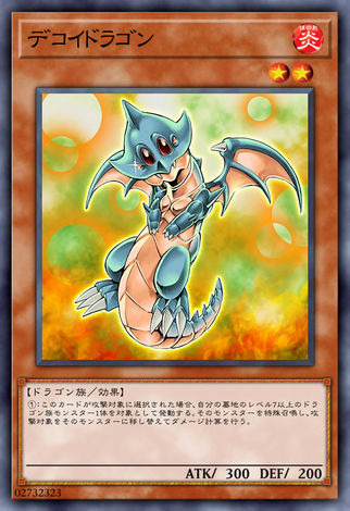 誘餌龍