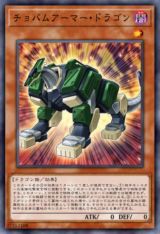 喬巴姆裝甲龍