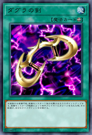 雙彎劍