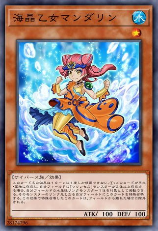海晶乙女花斑連鰭䲗