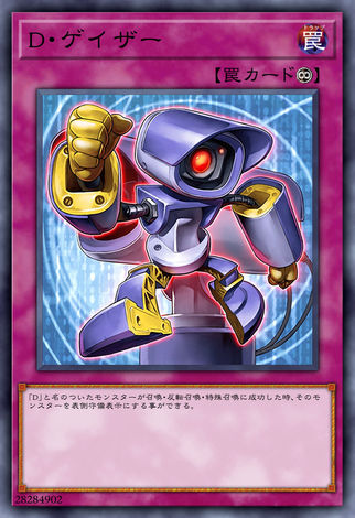 變形鬥士 凝視者