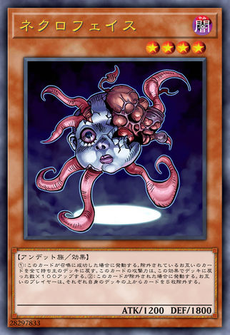 戀屍臉