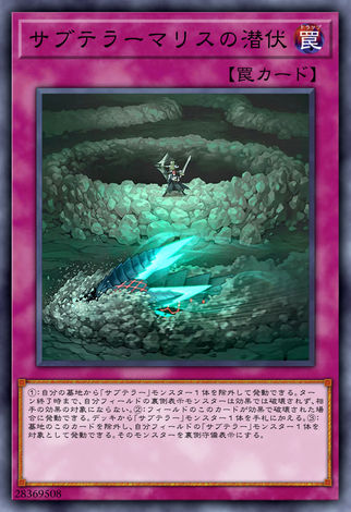 地底惡獸的潛伏