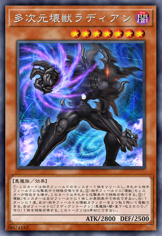 多次元壞獸 拉登