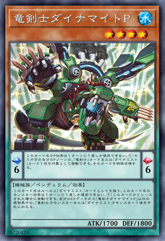 龍劍士 霧動P
