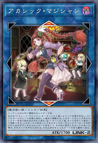 虛空俏麗魔術師