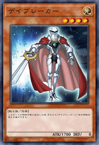 破曉者