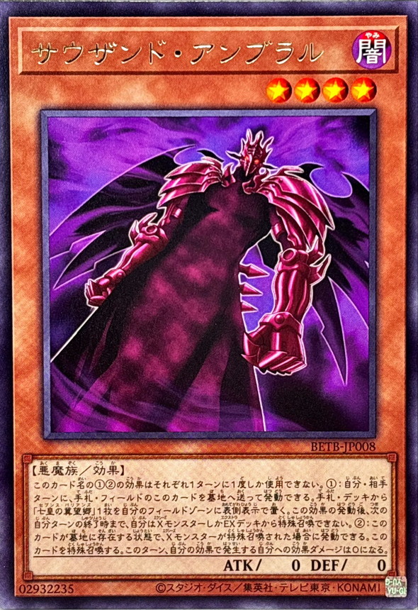 千之陰影