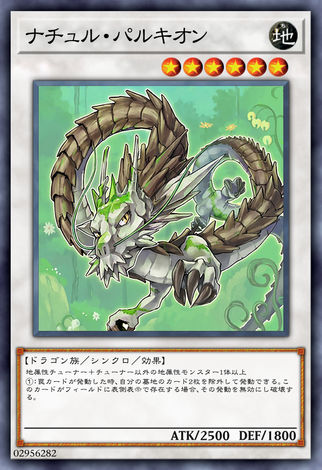 大植然龍