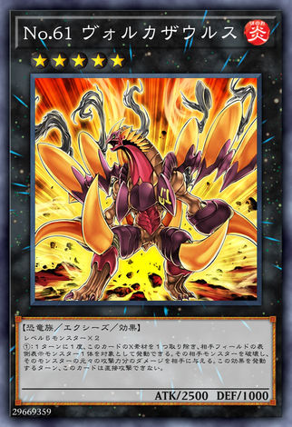 No.61 火山恐龍