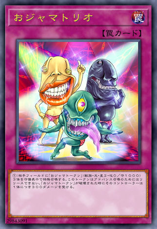 搗蛋三傻