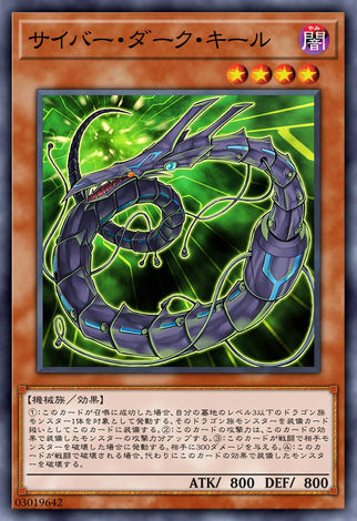 電子黑暗骨