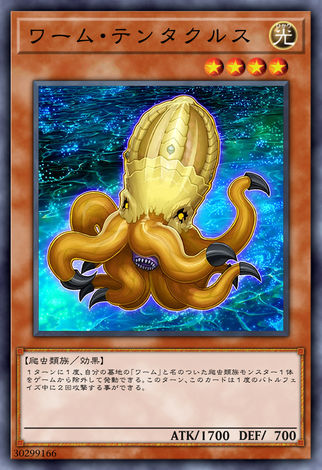 蠕蟲坦塔克爾斯