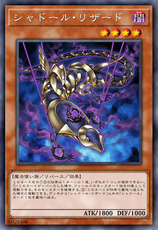 影依蜥蜴
