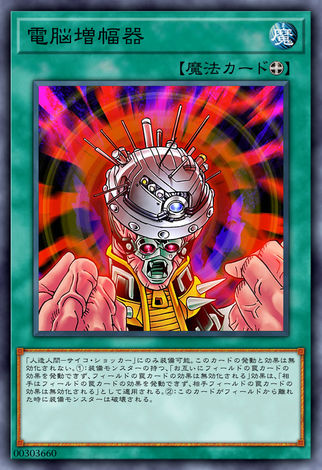 電腦增幅器