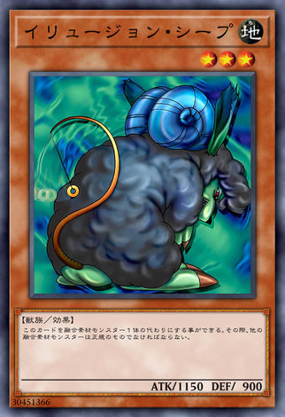 幻想羊