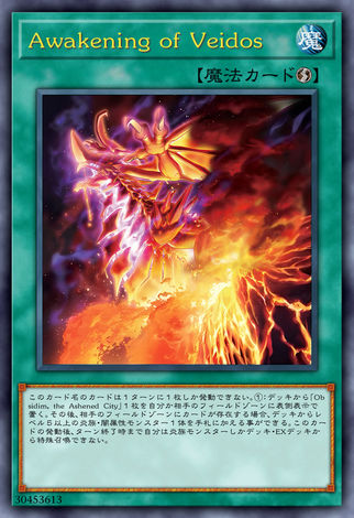 瓦多斯的覺醒