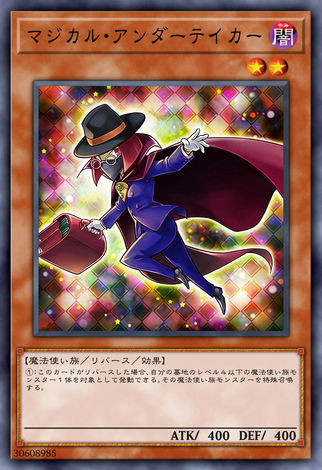 魔力禮儀師